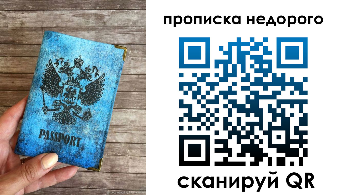 временная регистрация в квартире в Знаменске