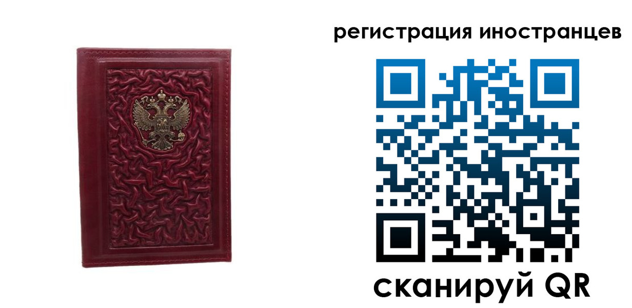 миграционный учет в Знаменске