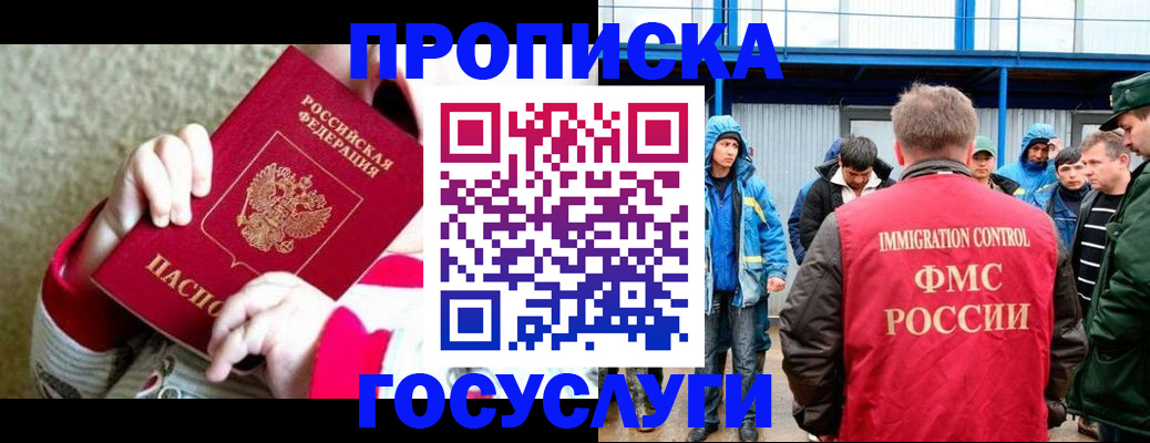 прописка регистрация в Знаменске