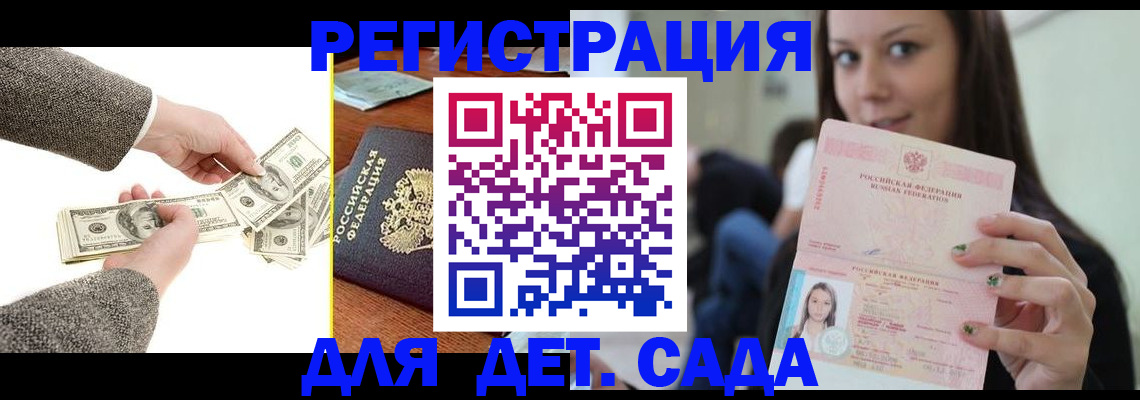 прописка поиск в Знаменске