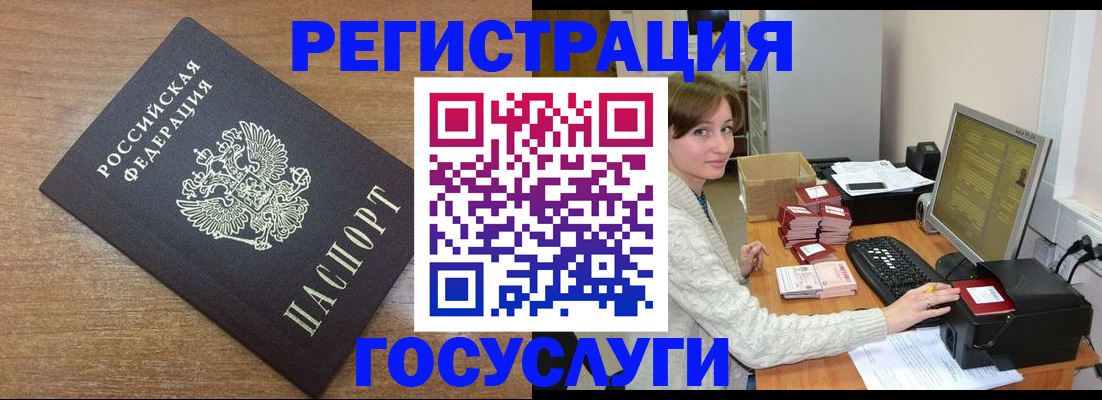 прописка регистрация в Знаменске